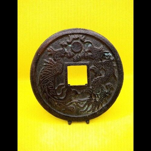 Chinese Large Bronze Zhengde Tongbao Marriage Coin Charm 5" Wide Large Heavy