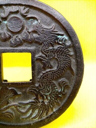 Chinese Large Bronze Zhengde Tongbao Marriage Coin Charm 5" Wide Large Heavy